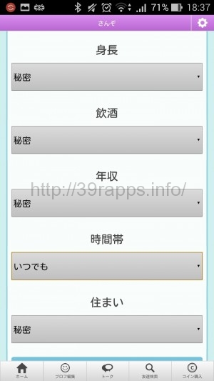Screenshot_2016-02-29-18-37-59