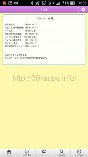 Screenshot_2016-02-29-18-39-23