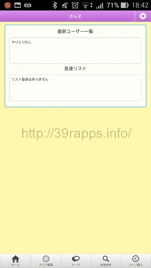 Screenshot_2016-02-29-18-42-14