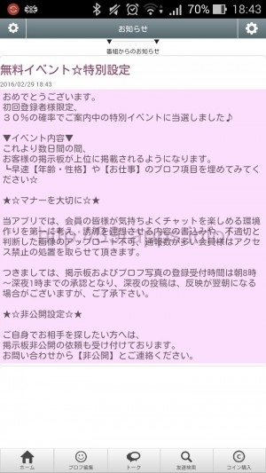Screenshot_2016-02-29-18-43-47