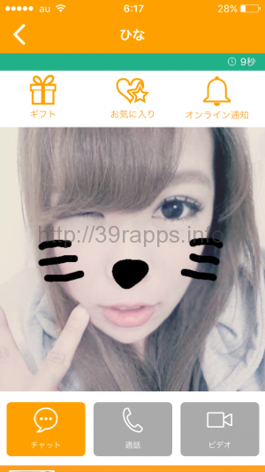 写真 2016-03-29 6 17 23