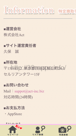 写真 2016-03-29 6 21 51