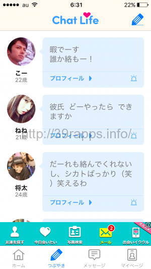 写真 2016-03-29 6 31 16