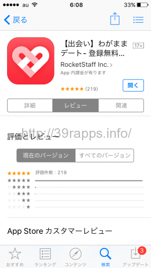 写真 2016-03-29 6 08 12