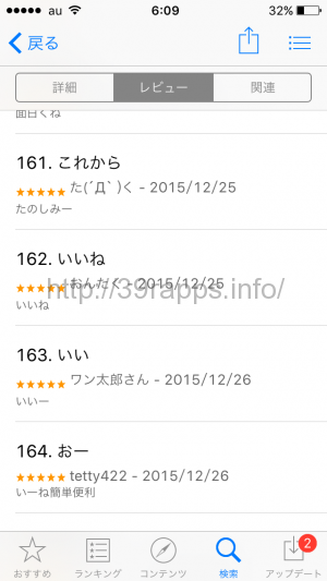 写真 2016-03-29 6 09 32