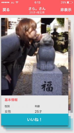 写真 2016-03-29 6 13 19