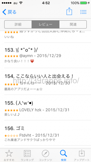 写真 2016-02-26 4 52 56