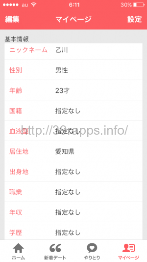 写真 2016-03-29 6 11 40