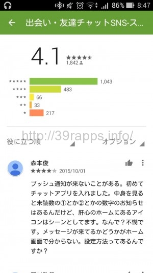 Screenshot_2016-03-06-08-47-39