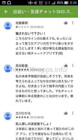 Screenshot_2016-03-06-08-48-09