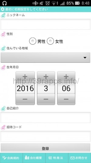 Screenshot_2016-03-06-08-48-53