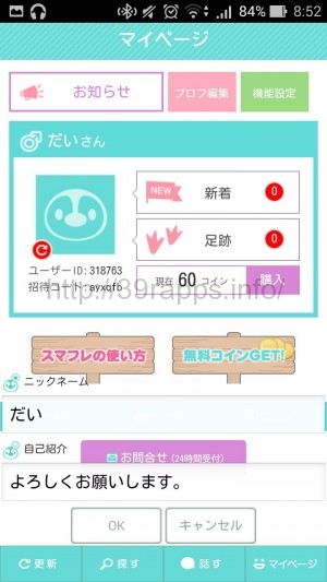 Screenshot_2016-03-06-08-52-39