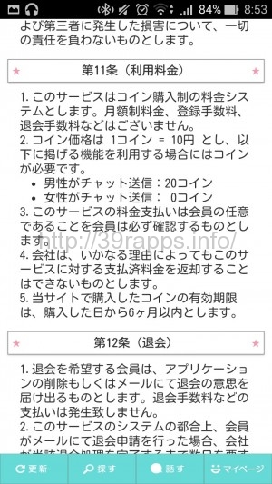 Screenshot_2016-03-06-08-53-27