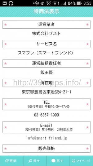 Screenshot_2016-03-06-08-53-38