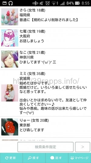 Screenshot_2016-03-06-08-55-14