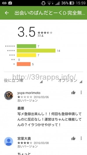 Screenshot_2016-03-31-15-59-32