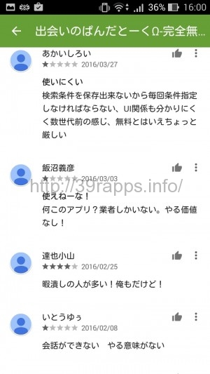 Screenshot_2016-03-31-16-00-14