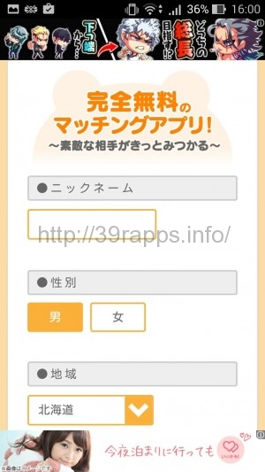 Screenshot_2016-03-31-16-00-38