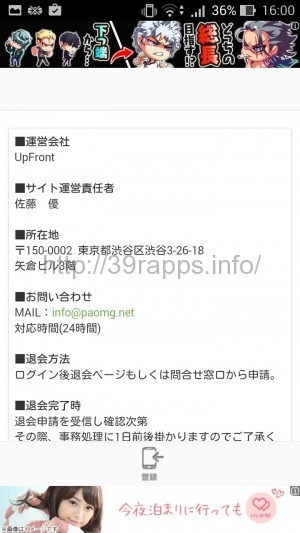 Screenshot_2016-03-31-16-00-50