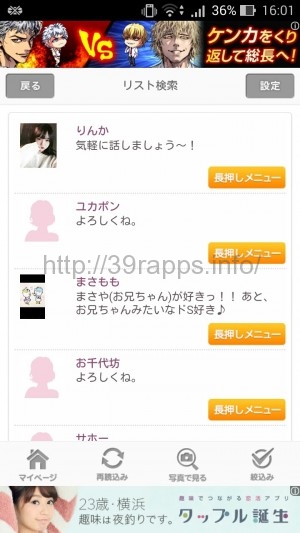 Screenshot_2016-03-31-16-01-53