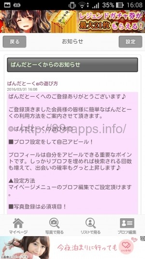 Screenshot_2016-03-31-16-08-47