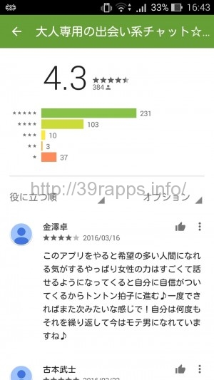 Screenshot_2016-03-31-16-43-27