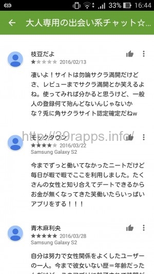 Screenshot_2016-03-31-16-44-33