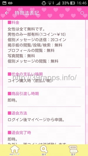 Screenshot_2016-03-31-16-46-15