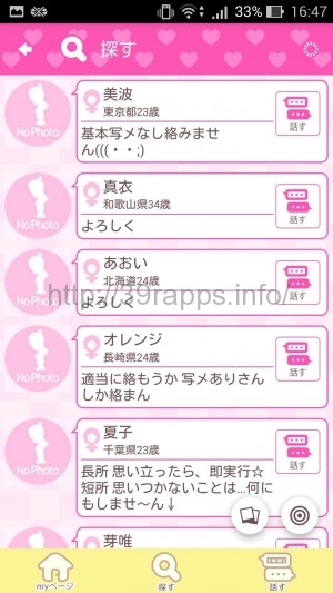 Screenshot_2016-03-31-16-47-29