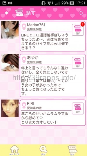 Screenshot_2016-03-31-17-21-37