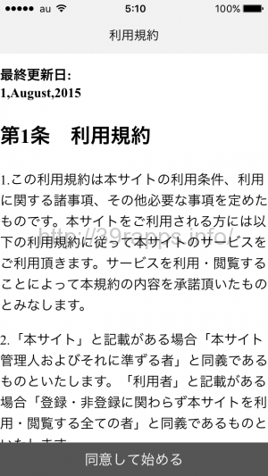 写真 2016-02-26 5 10 51