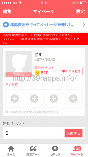 写真 2016-03-29 6 11 36