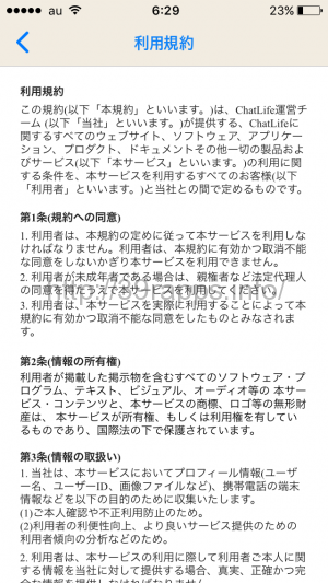 写真 2016-03-29 6 29 01
