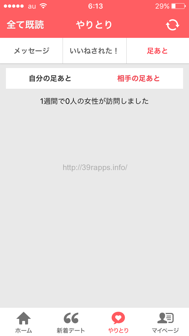 写真 2016-03-29 6 13 40