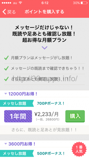 写真 2016-03-29 6 12 09