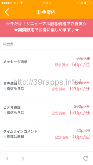 写真 2016-03-29 6 15 53