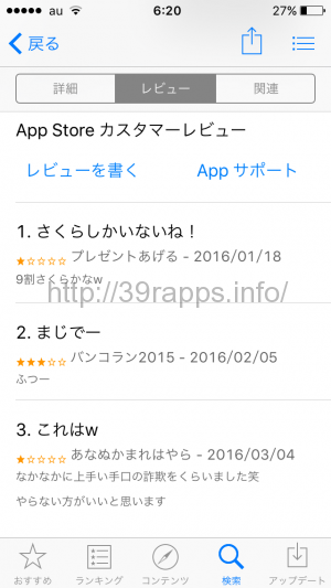写真 2016-03-29 6 20 03