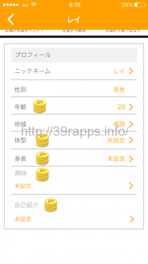 写真 2016-03-29 6 15 30