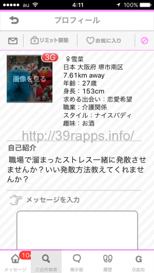 写真 2016-04-26 4 11 02