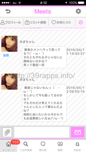 写真 2016-04-26 4 12 26