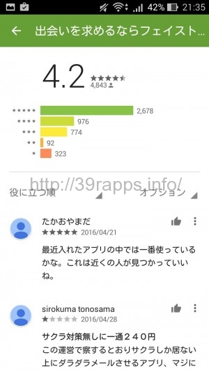 Screenshot_2016-04-30-21-35-15