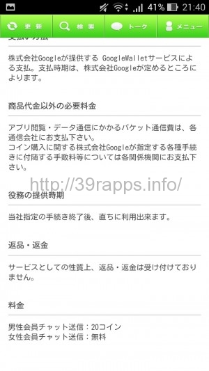 Screenshot_2016-04-30-21-40-58