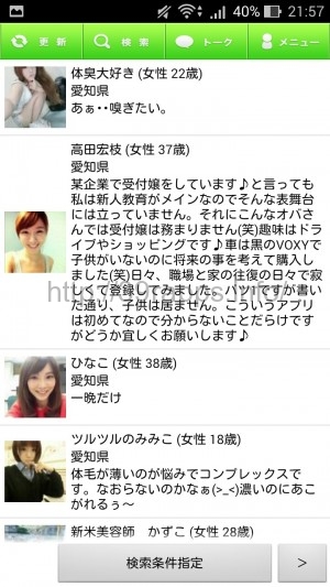 Screenshot_2016-04-30-21-57-09