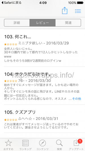 写真 2016-04-26 4 09 32