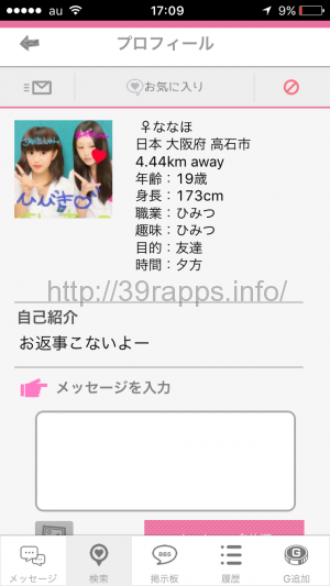 写真 2016-05-28 17 09 07