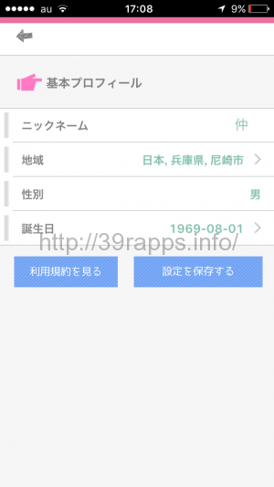 写真 2016-05-28 17 08 18