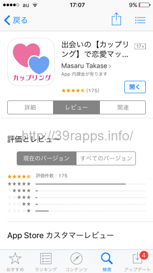 写真 2016-05-28 17 07 45