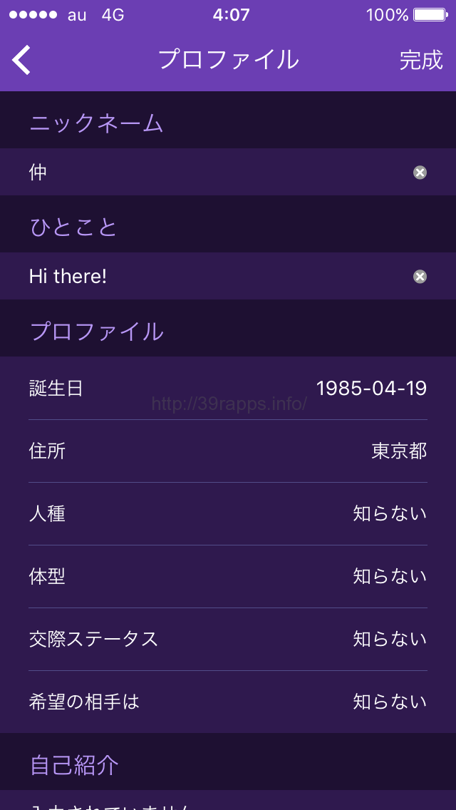 写真 2016-05-20 4 07 53