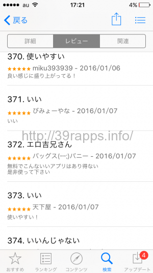 写真 2016-05-28 17 21 32