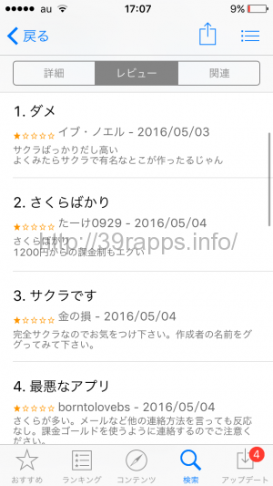 写真 2016-05-28 17 07 51